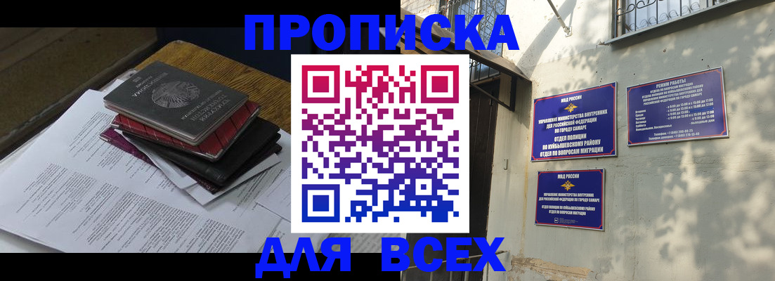 где прописаться в Крыму