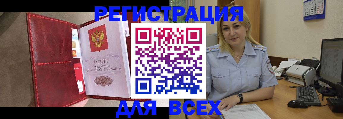 прописка гарантия в Крыму