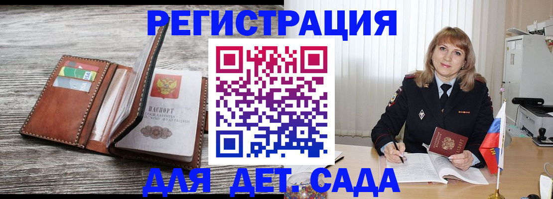 временная регистрация госуслуги в Крыму